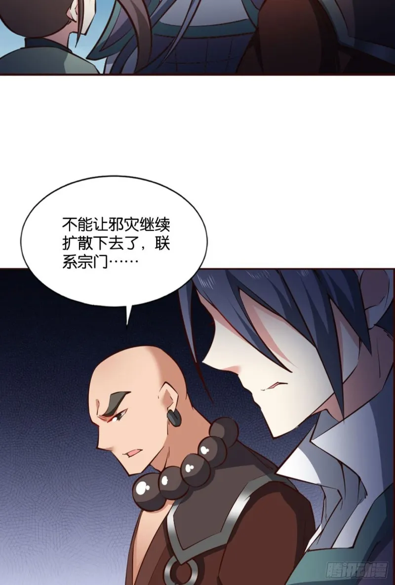 弃子 第35页