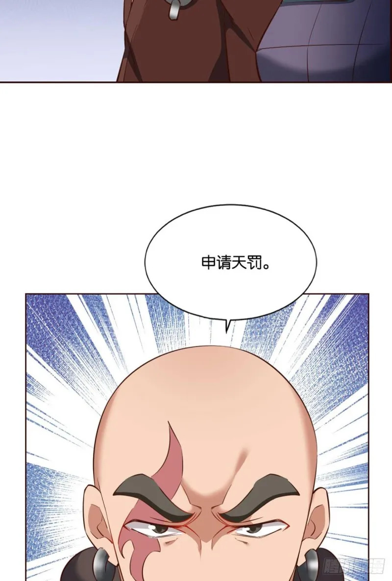 弃子 第36页