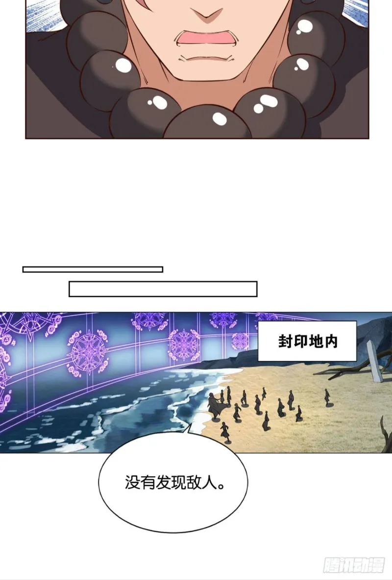 弃子 第37页