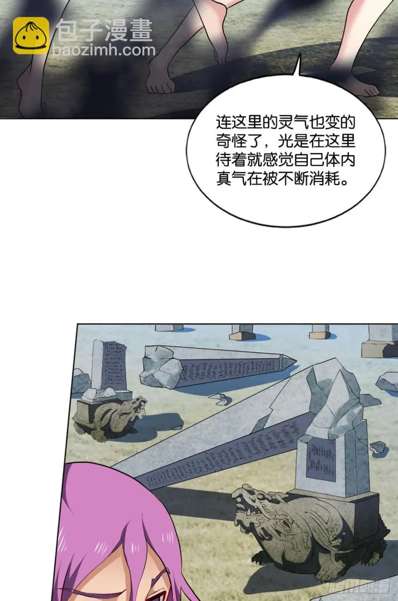 弃子 第39页