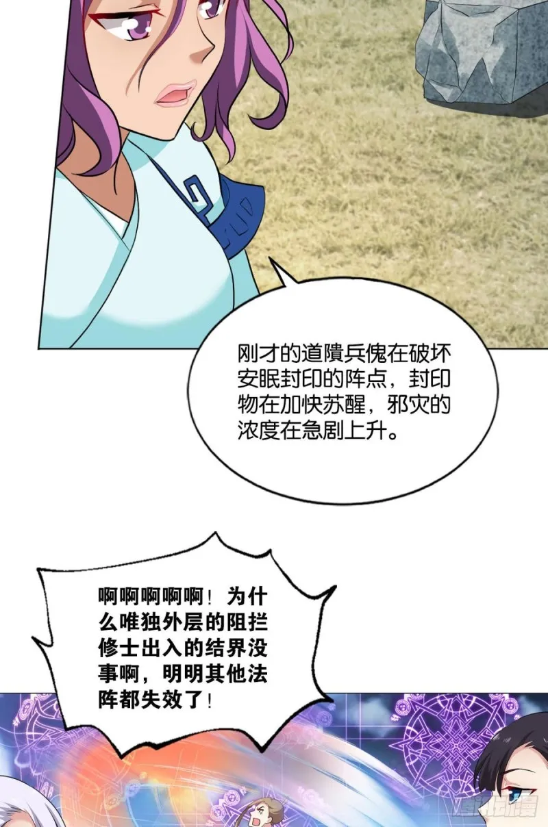 弃子 第40页