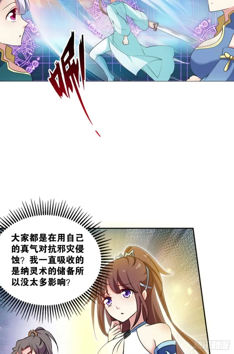 弃子 第41页