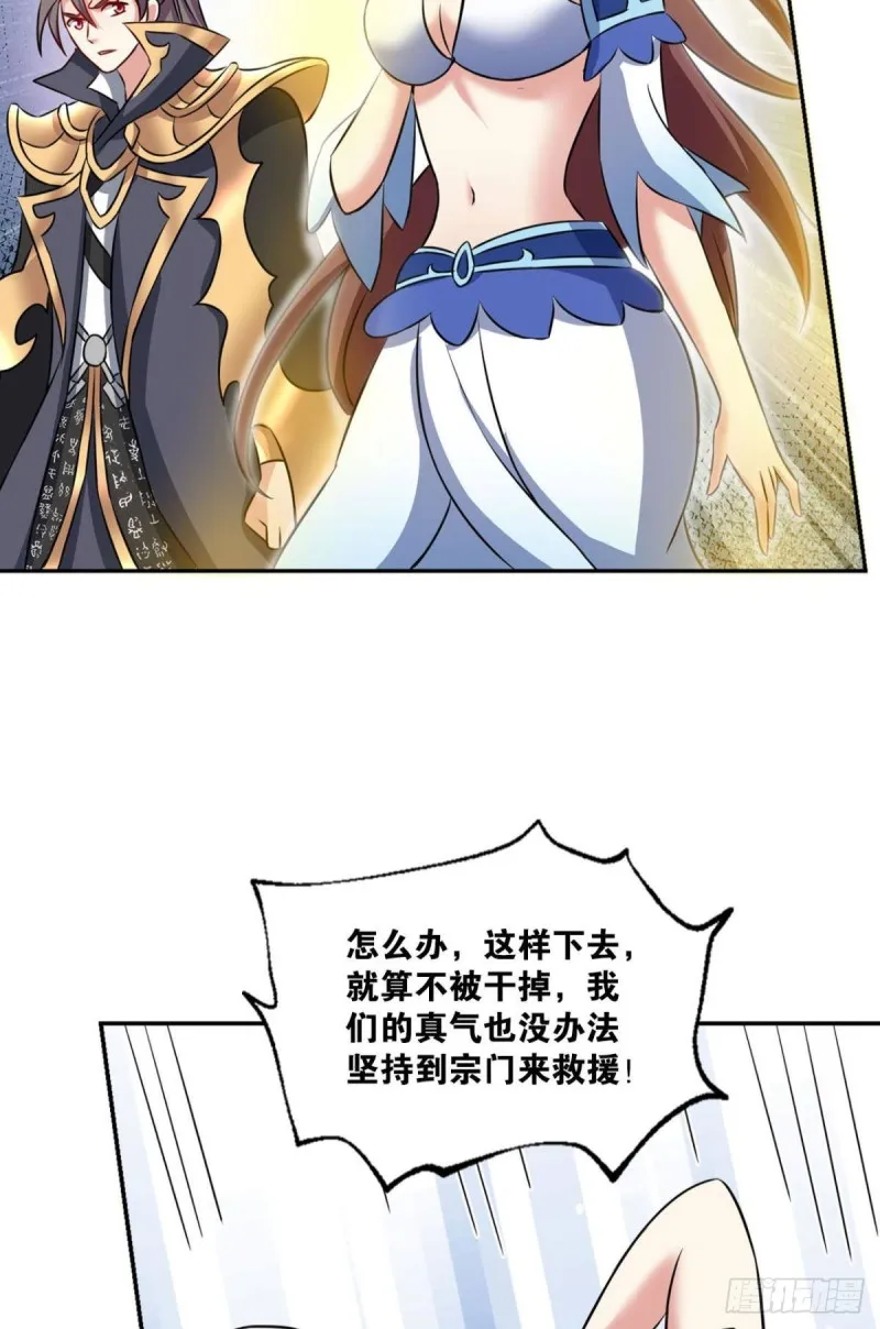弃子 第42页