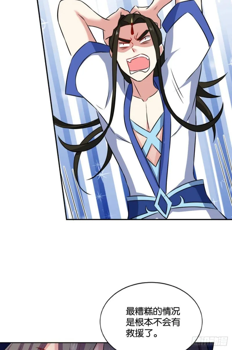 弃子 第43页