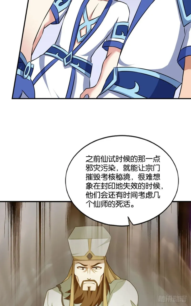 弃子 第46页