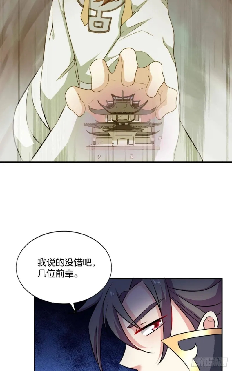 弃子 第47页