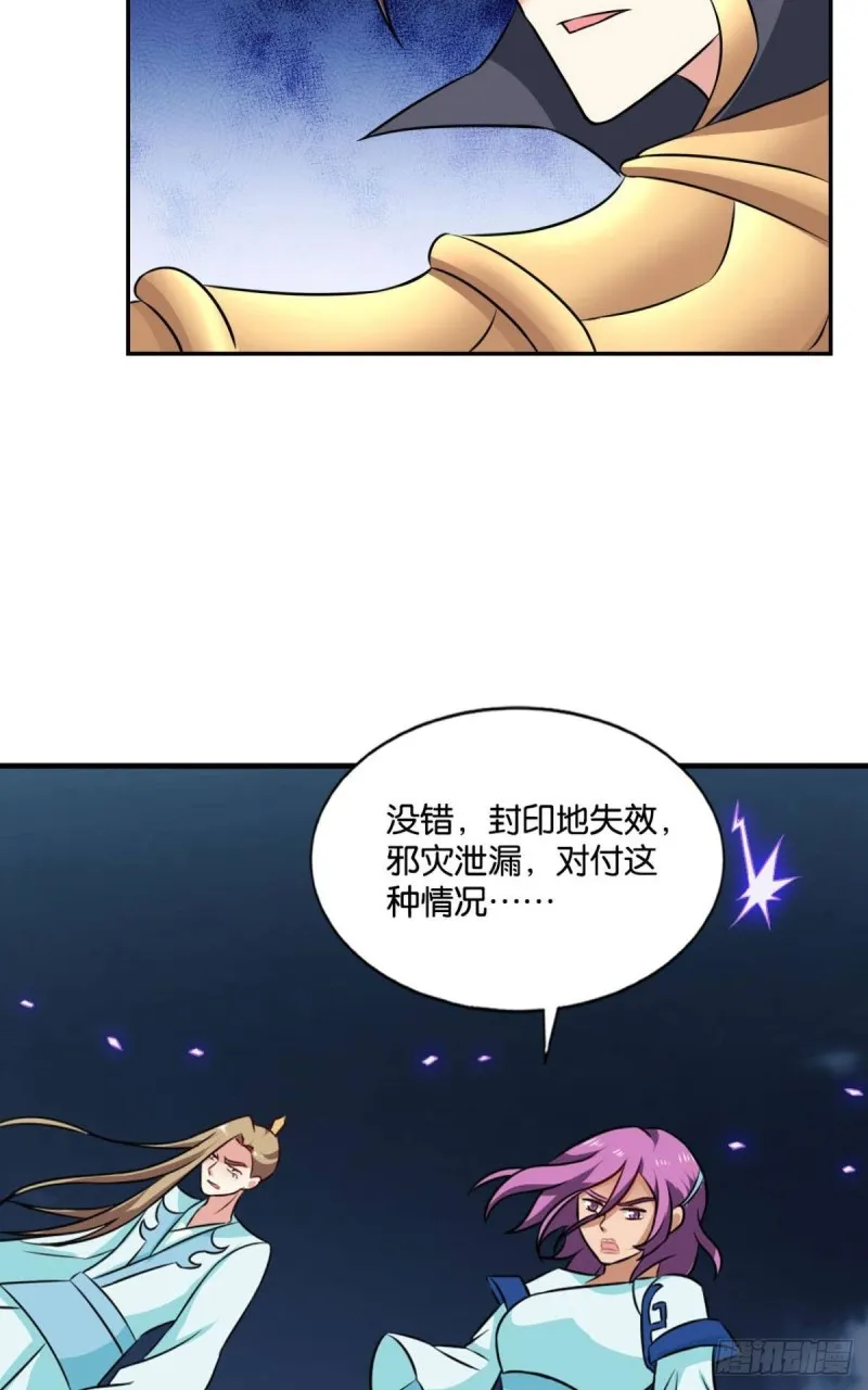 弃子 第48页