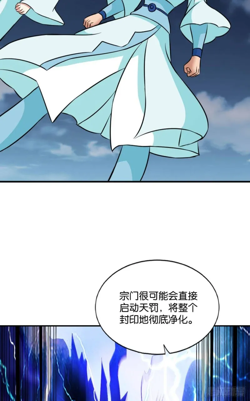 弃子 第49页