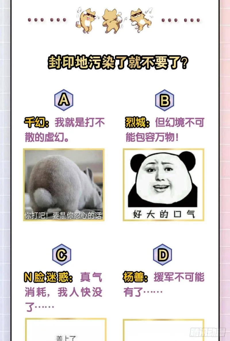 弃子 第52页