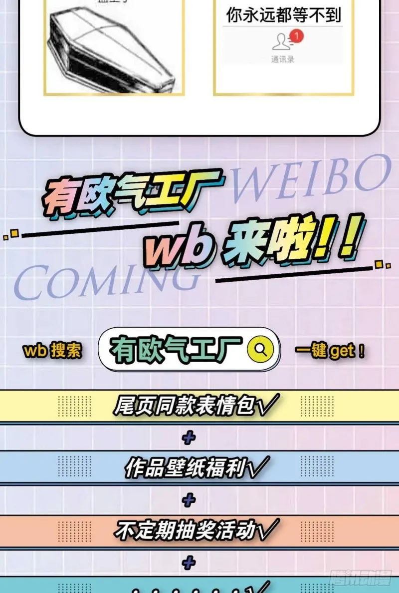 弃子 第53页
