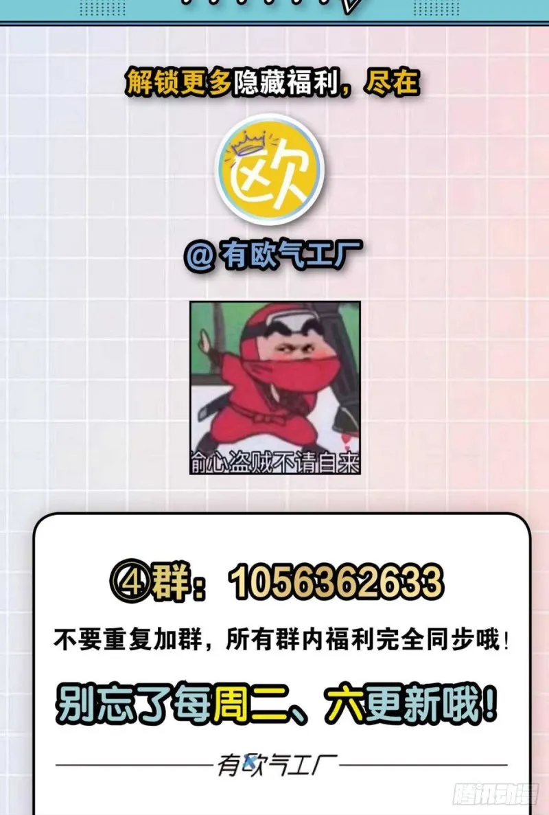 弃子 第54页