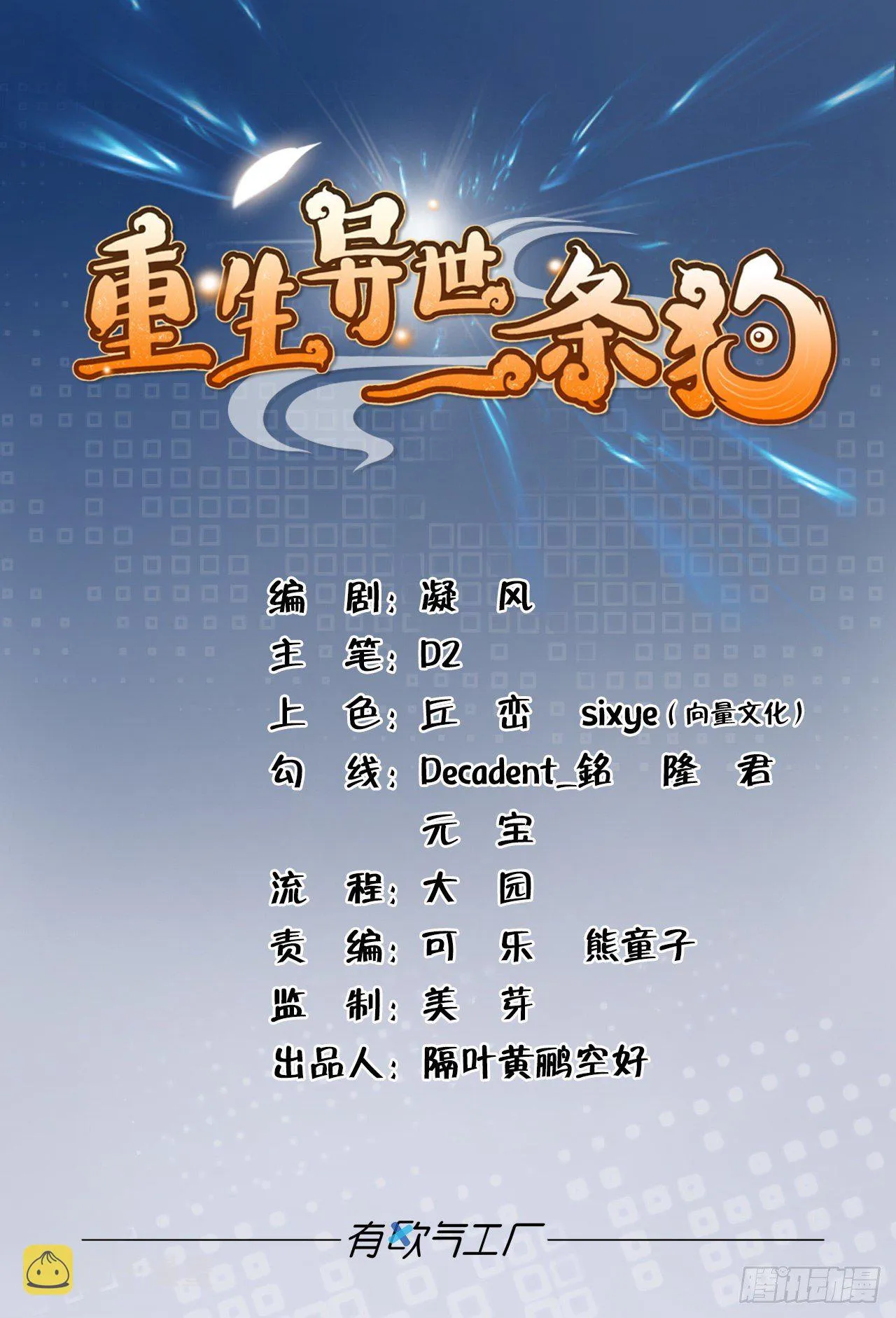 孤注一掷 第1页