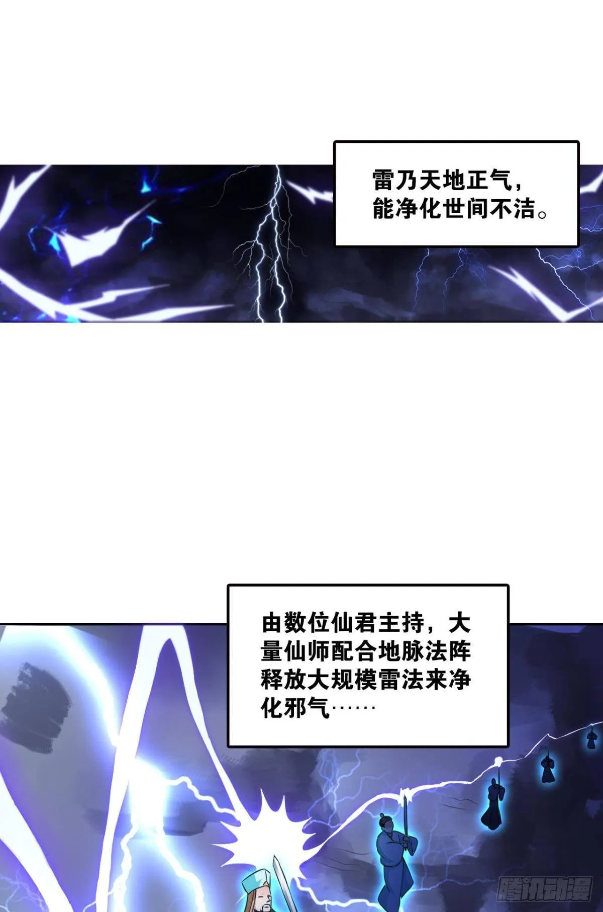 孤注一掷 第2页