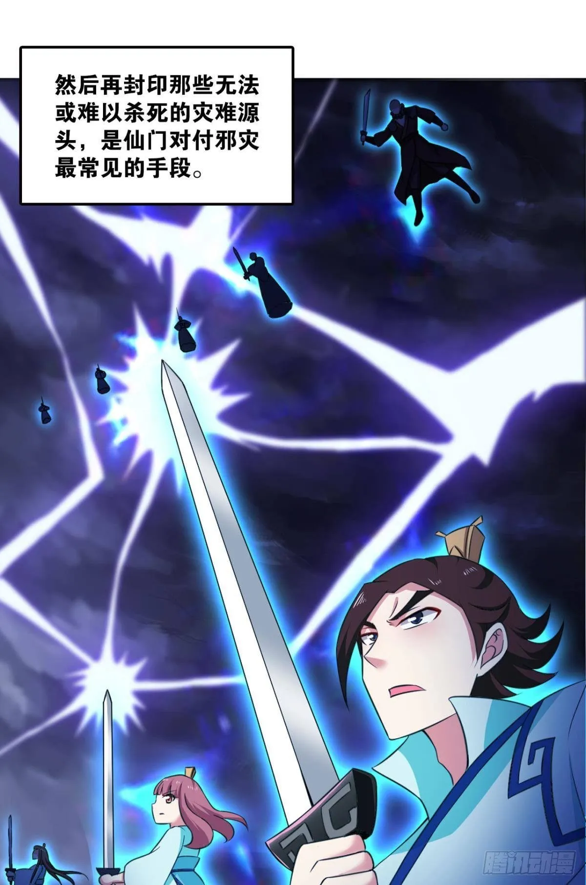 孤注一掷 第4页