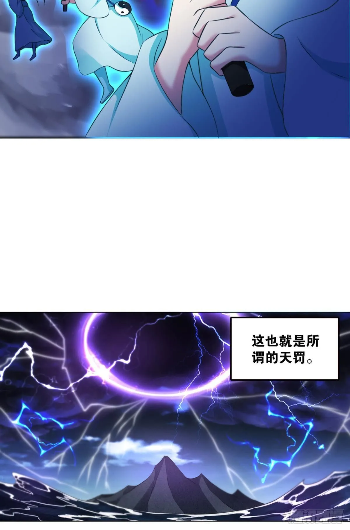 孤注一掷 第5页