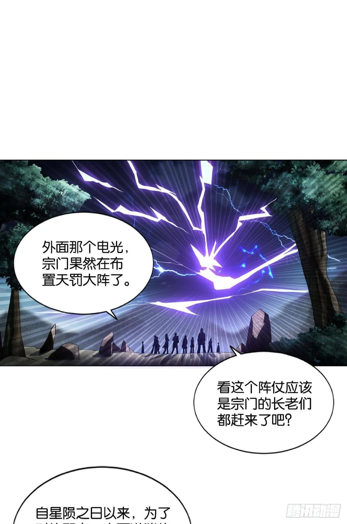 孤注一掷 第6页