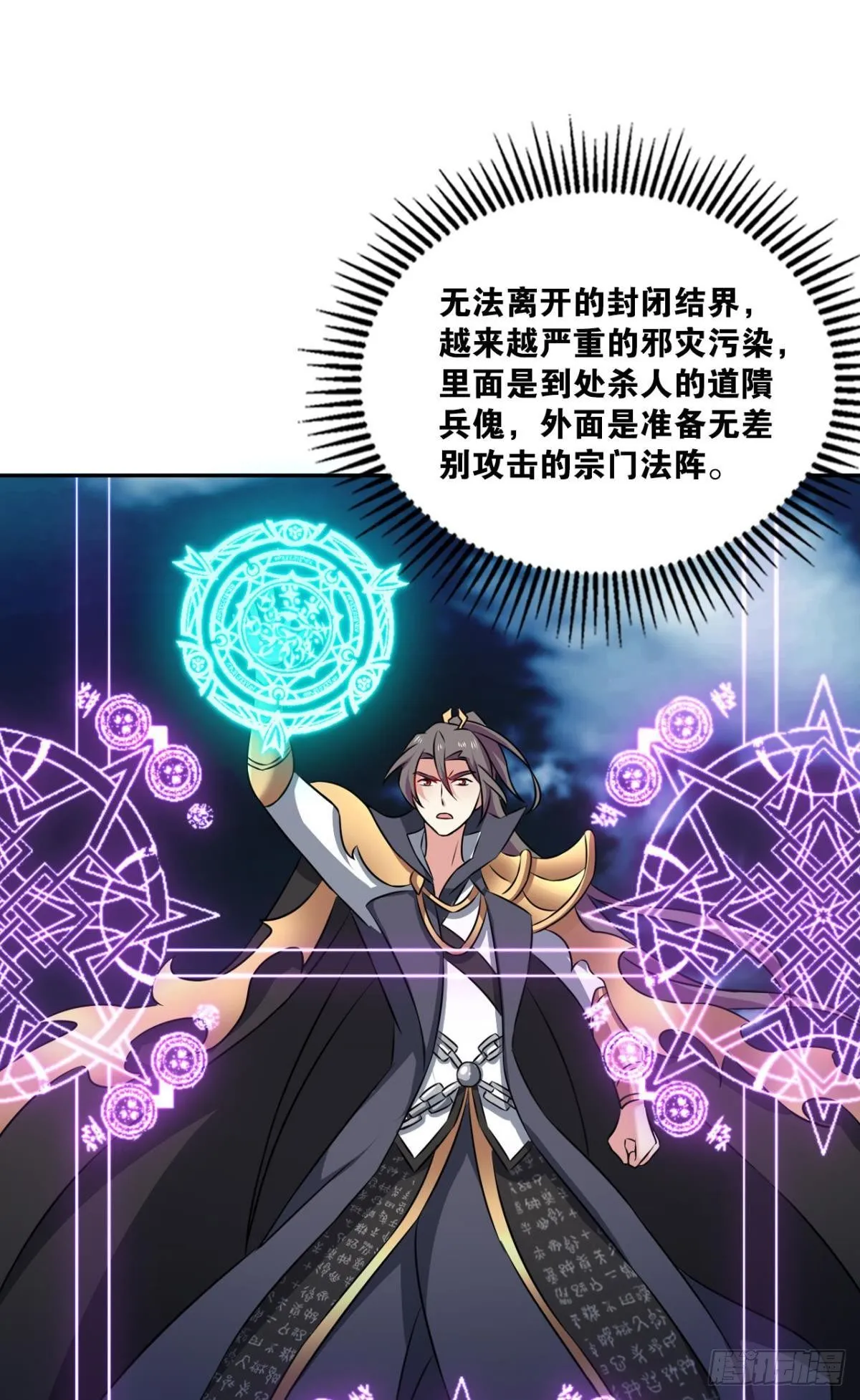 孤注一掷 第10页