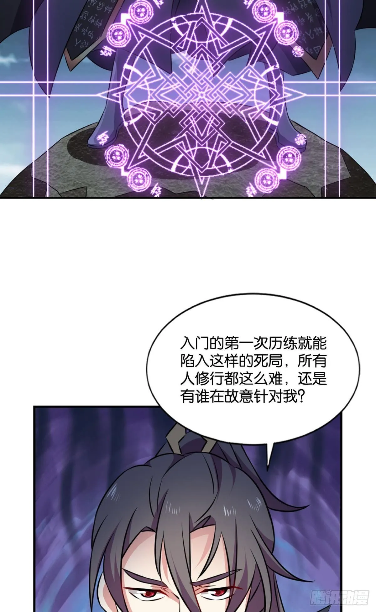 孤注一掷 第11页
