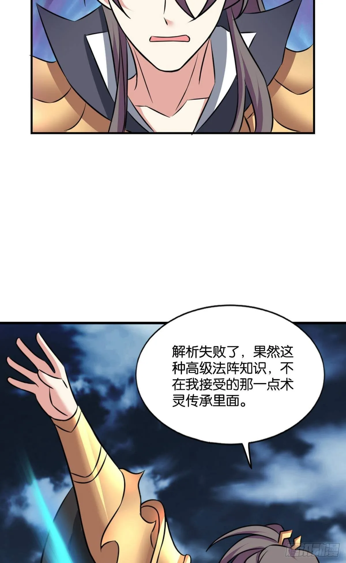 孤注一掷 第12页