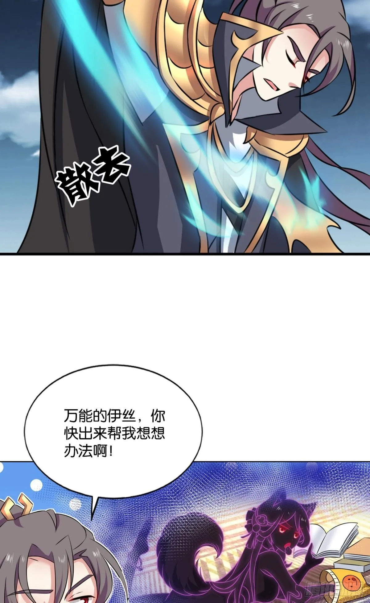 孤注一掷 第13页