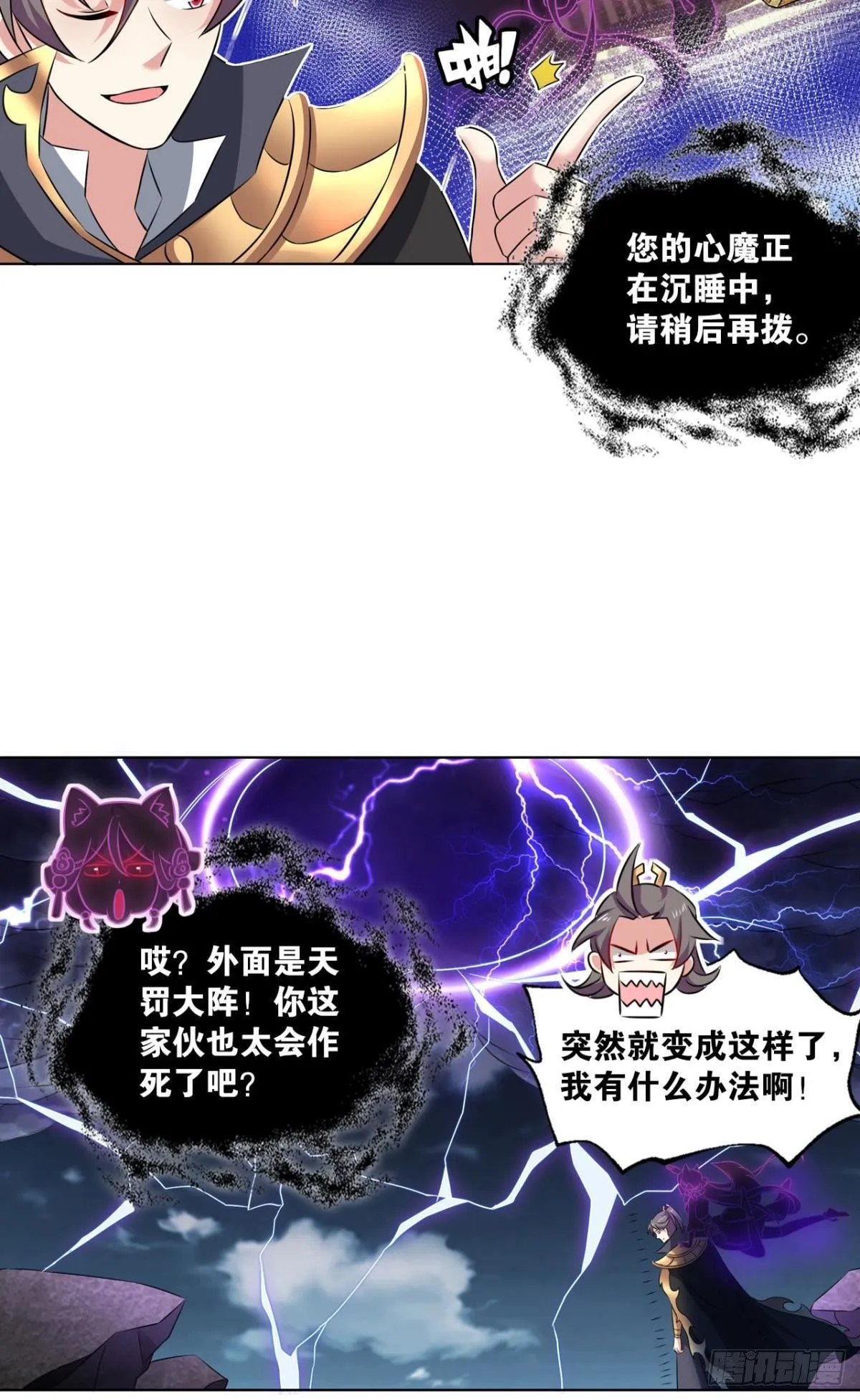 孤注一掷 第14页
