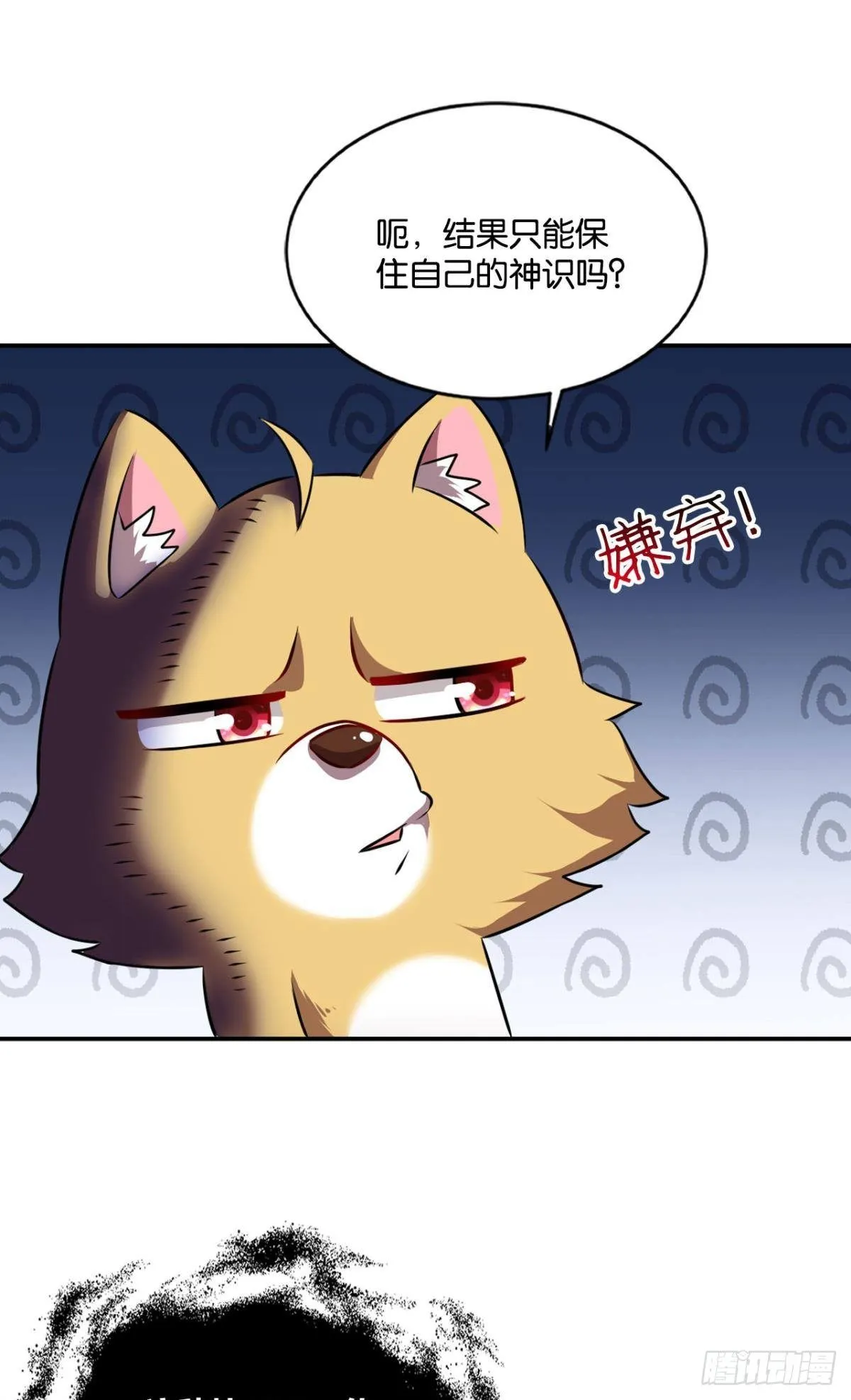 孤注一掷 第17页