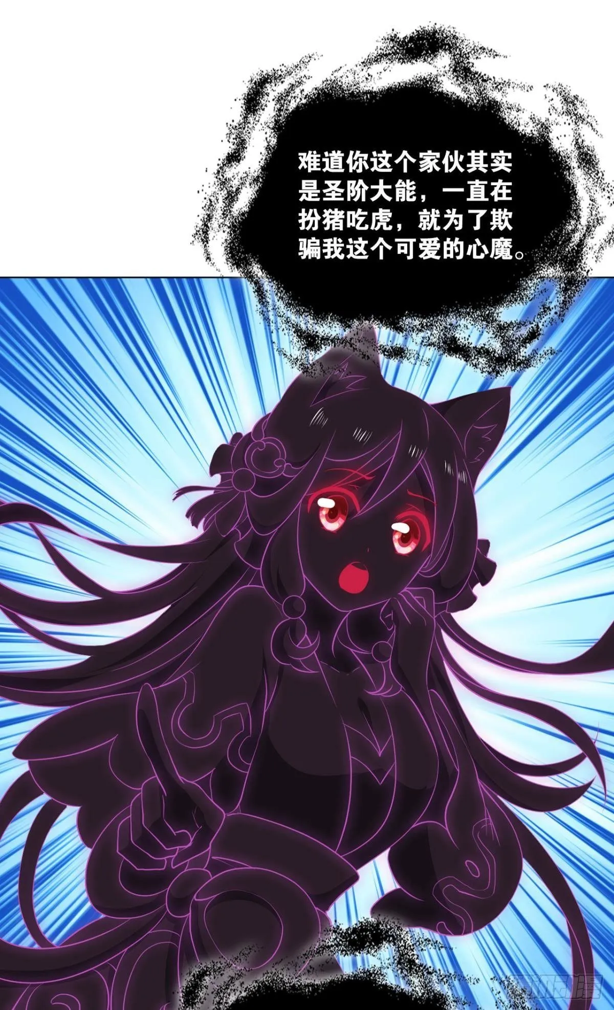 孤注一掷 第20页