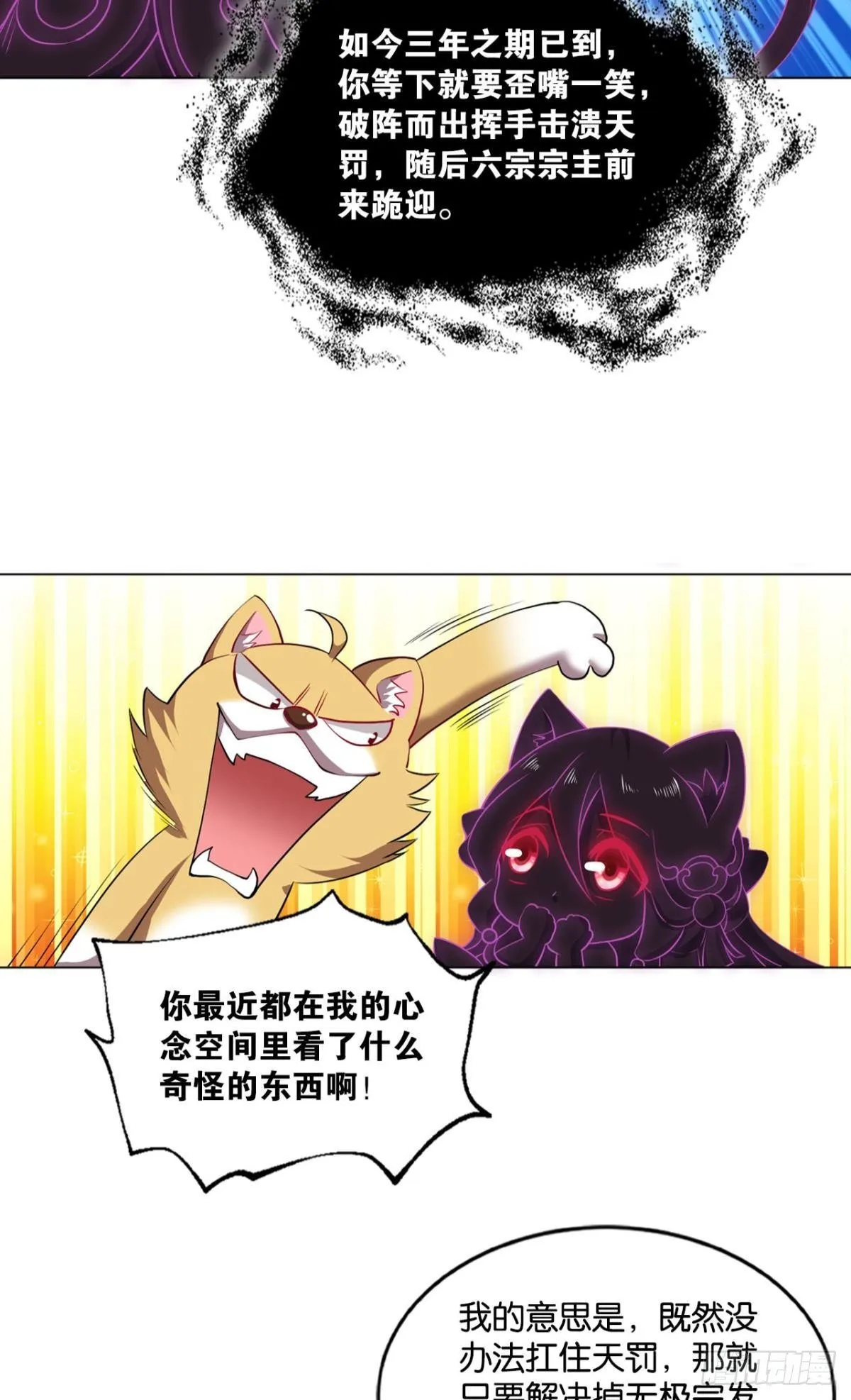 孤注一掷 第21页