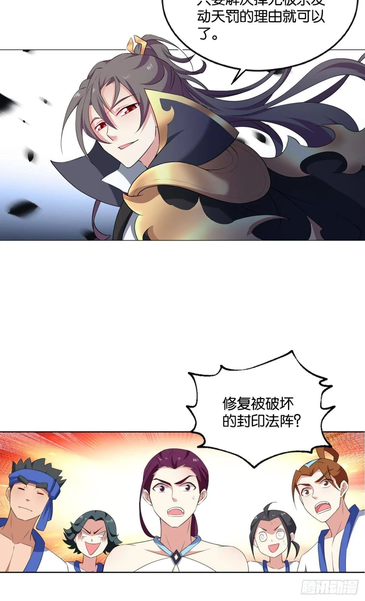 孤注一掷 第22页