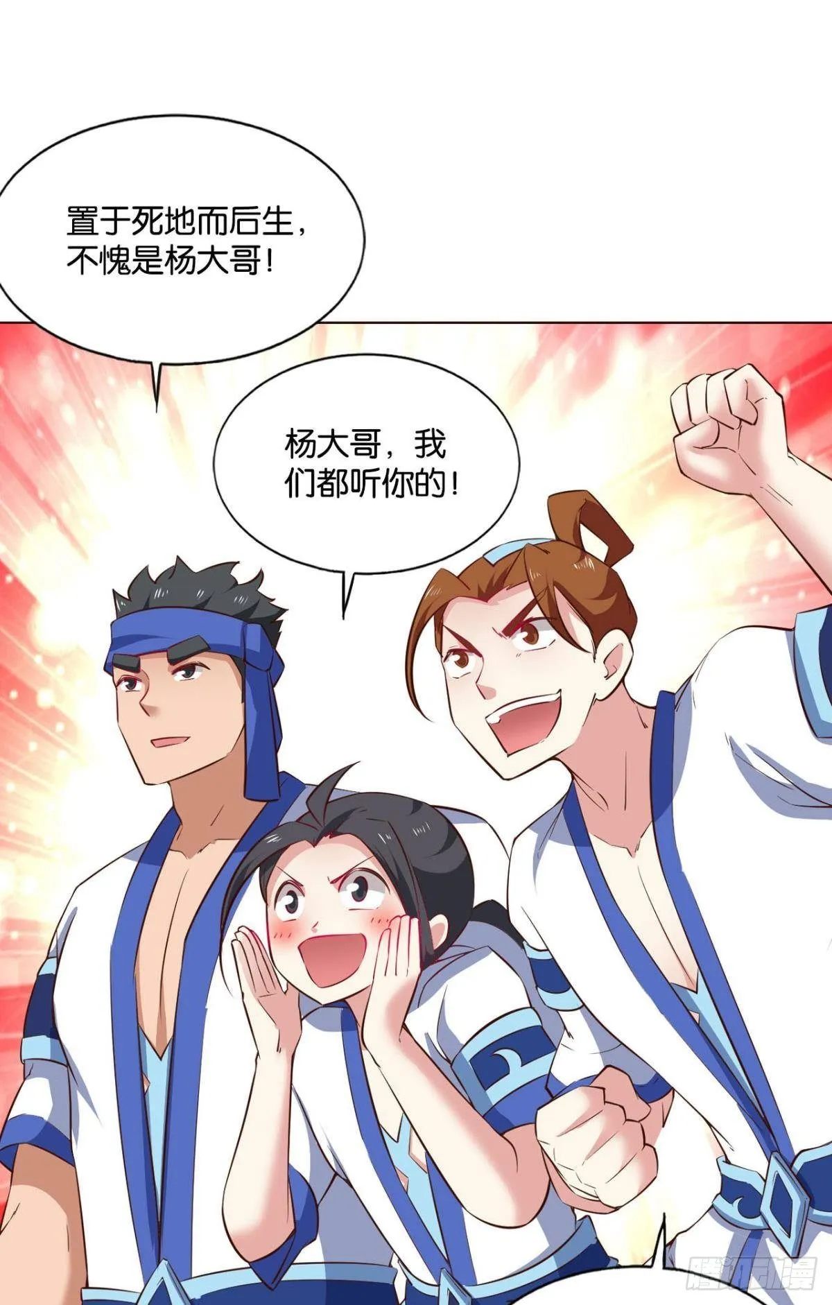 孤注一掷 第26页