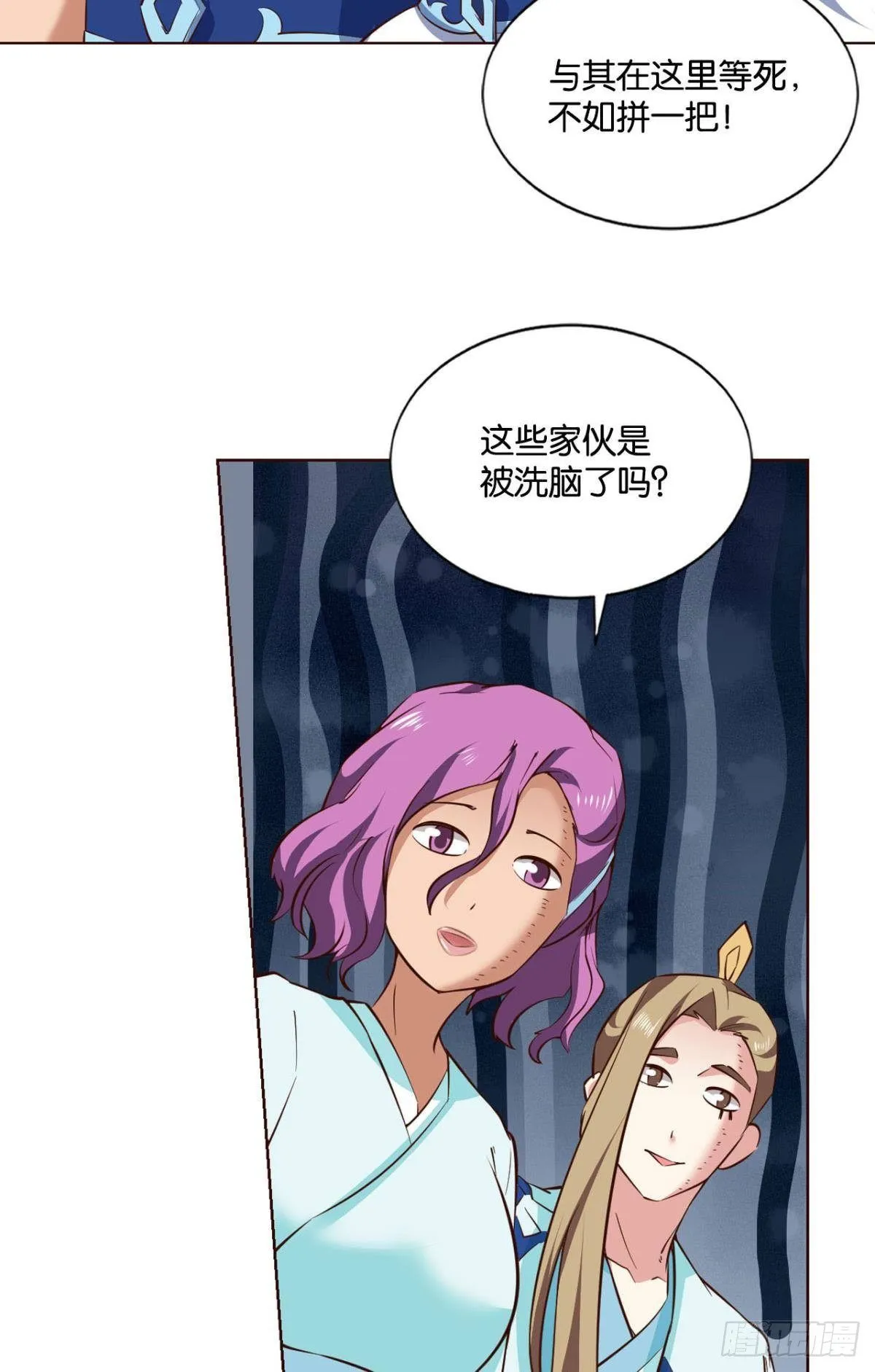 孤注一掷 第27页