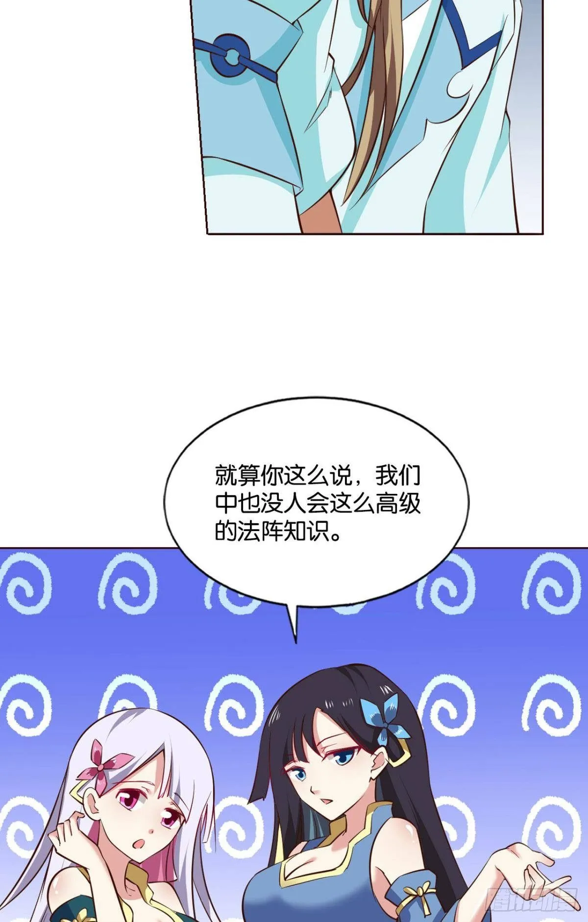 孤注一掷 第28页