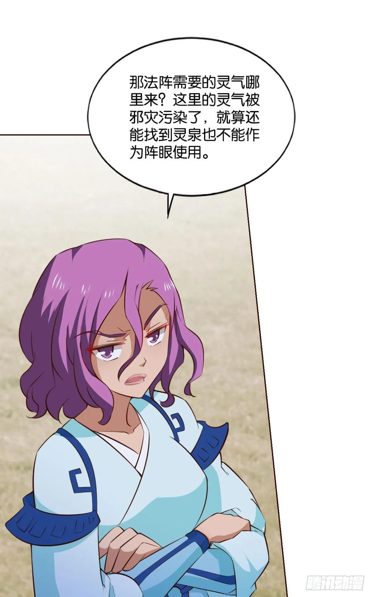 孤注一掷 第31页