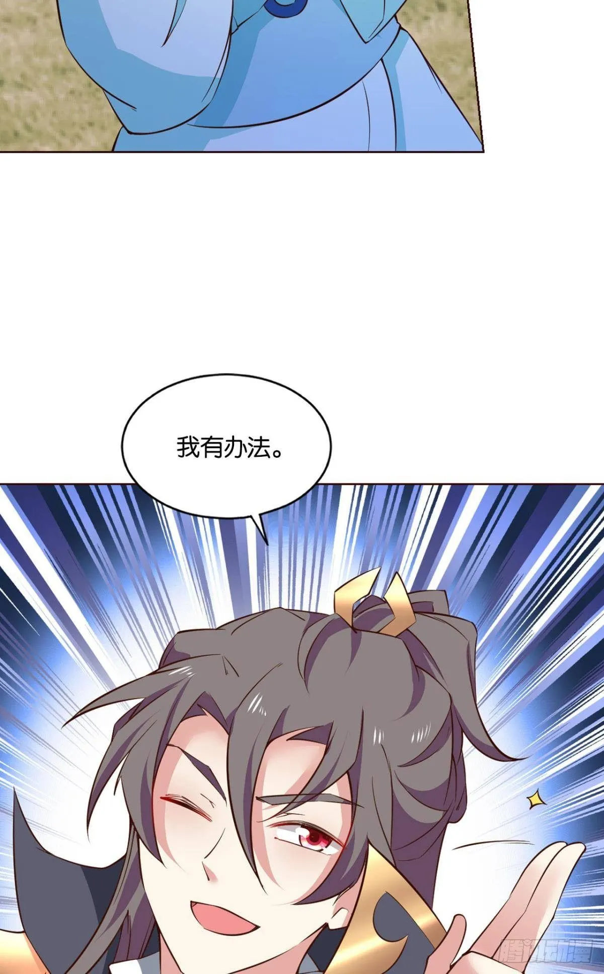 孤注一掷 第32页