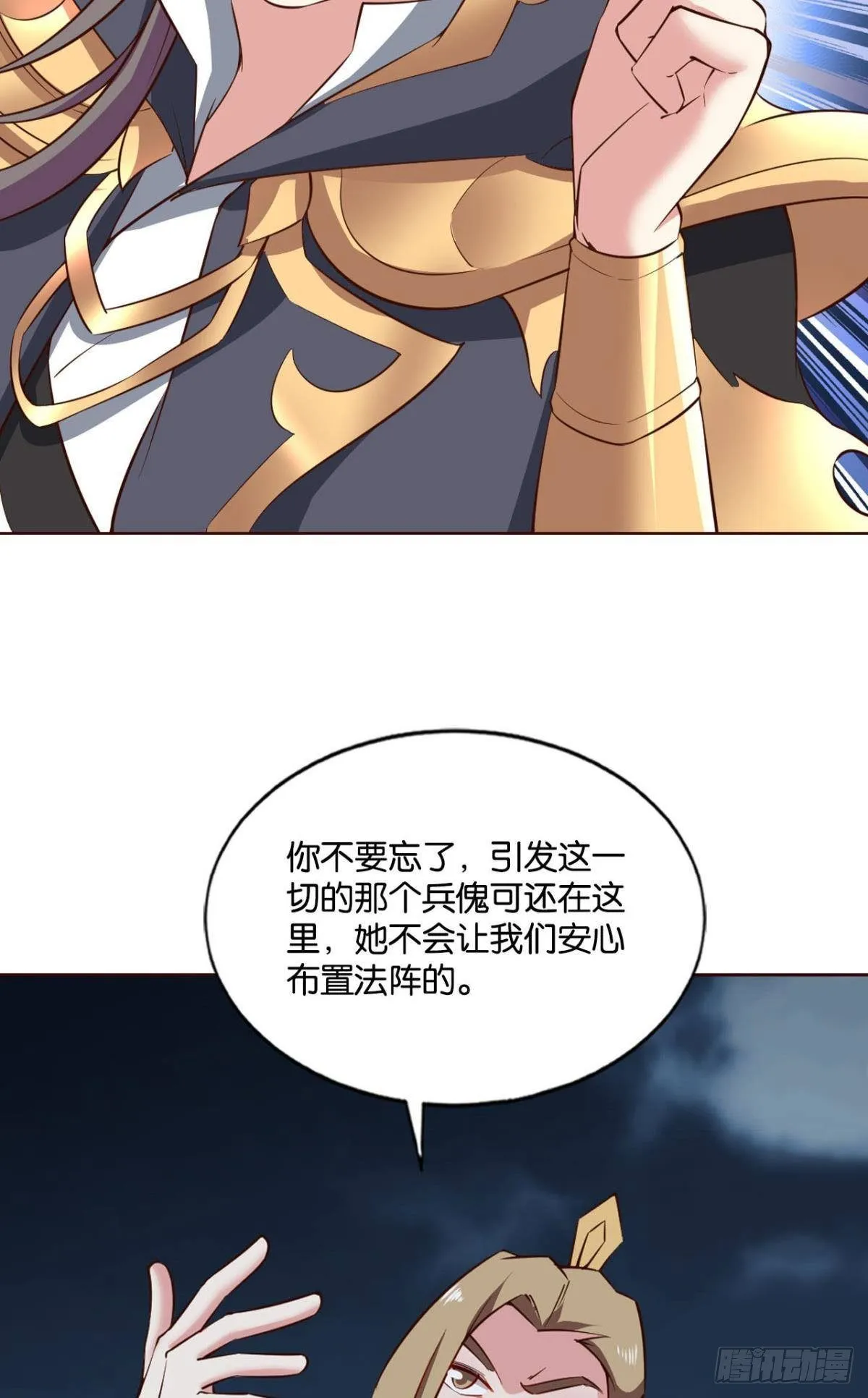 孤注一掷 第33页