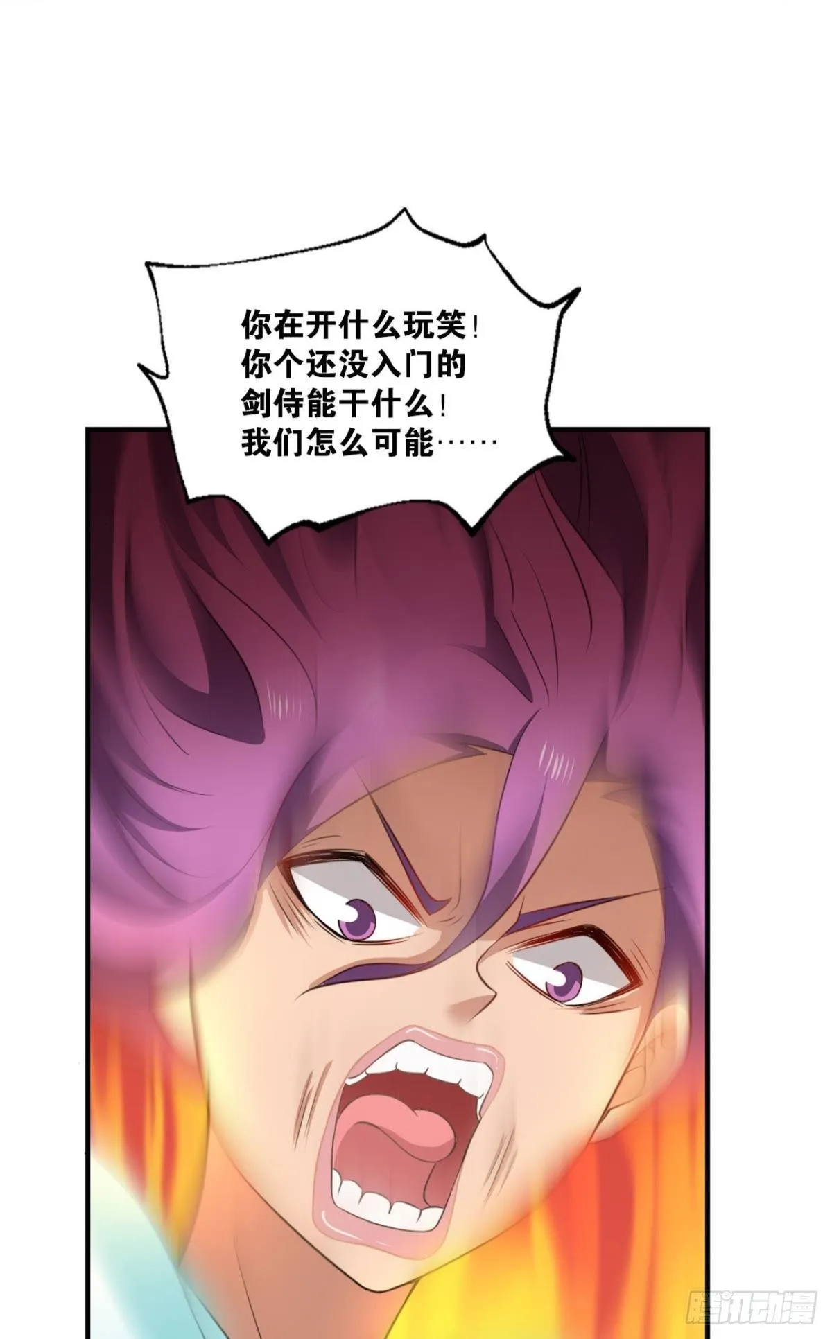 孤注一掷 第36页