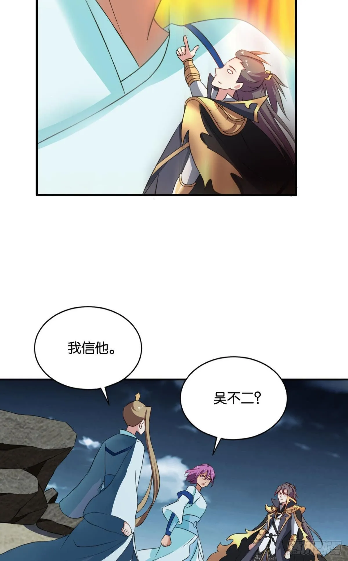 孤注一掷 第37页