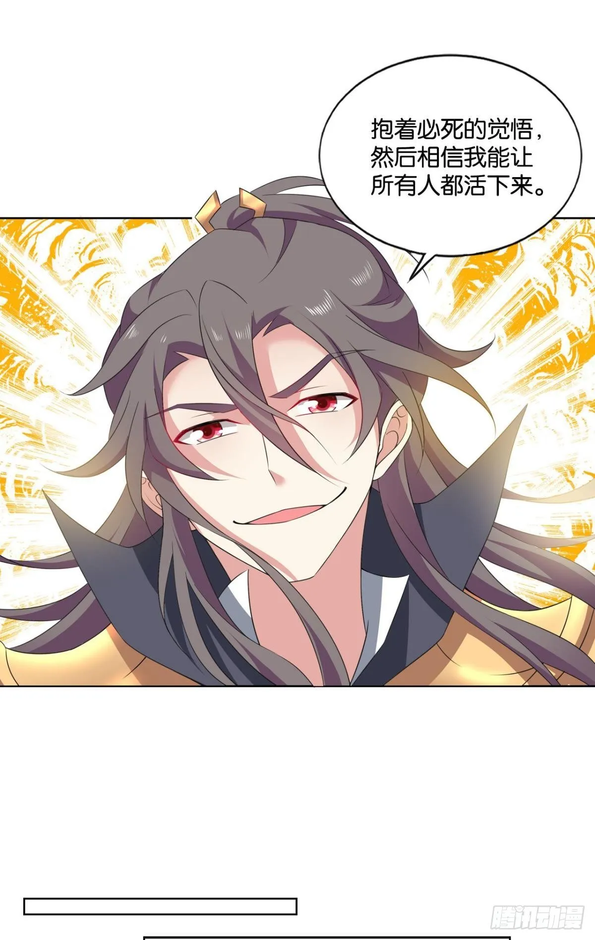 孤注一掷 第39页