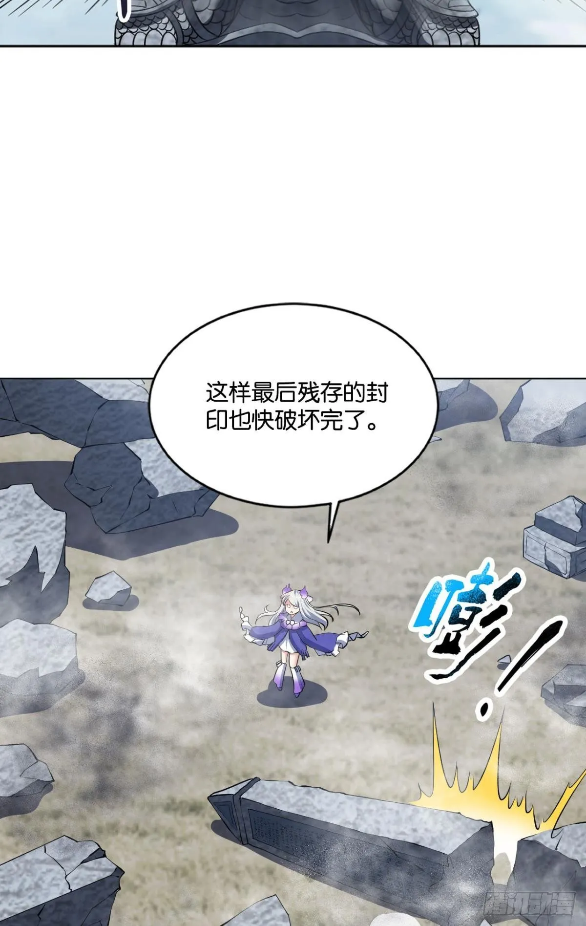 孤注一掷 第41页