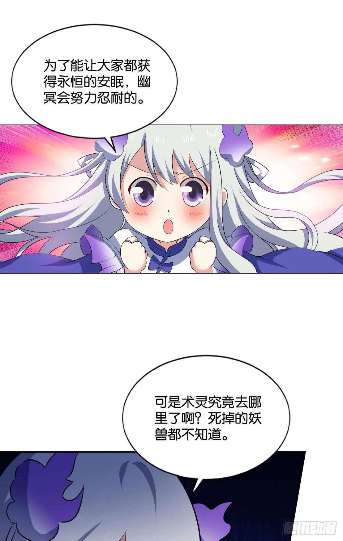 孤注一掷 第43页