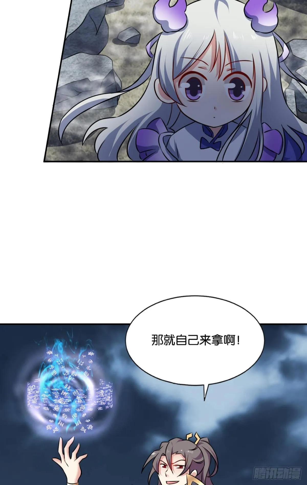 孤注一掷 第45页