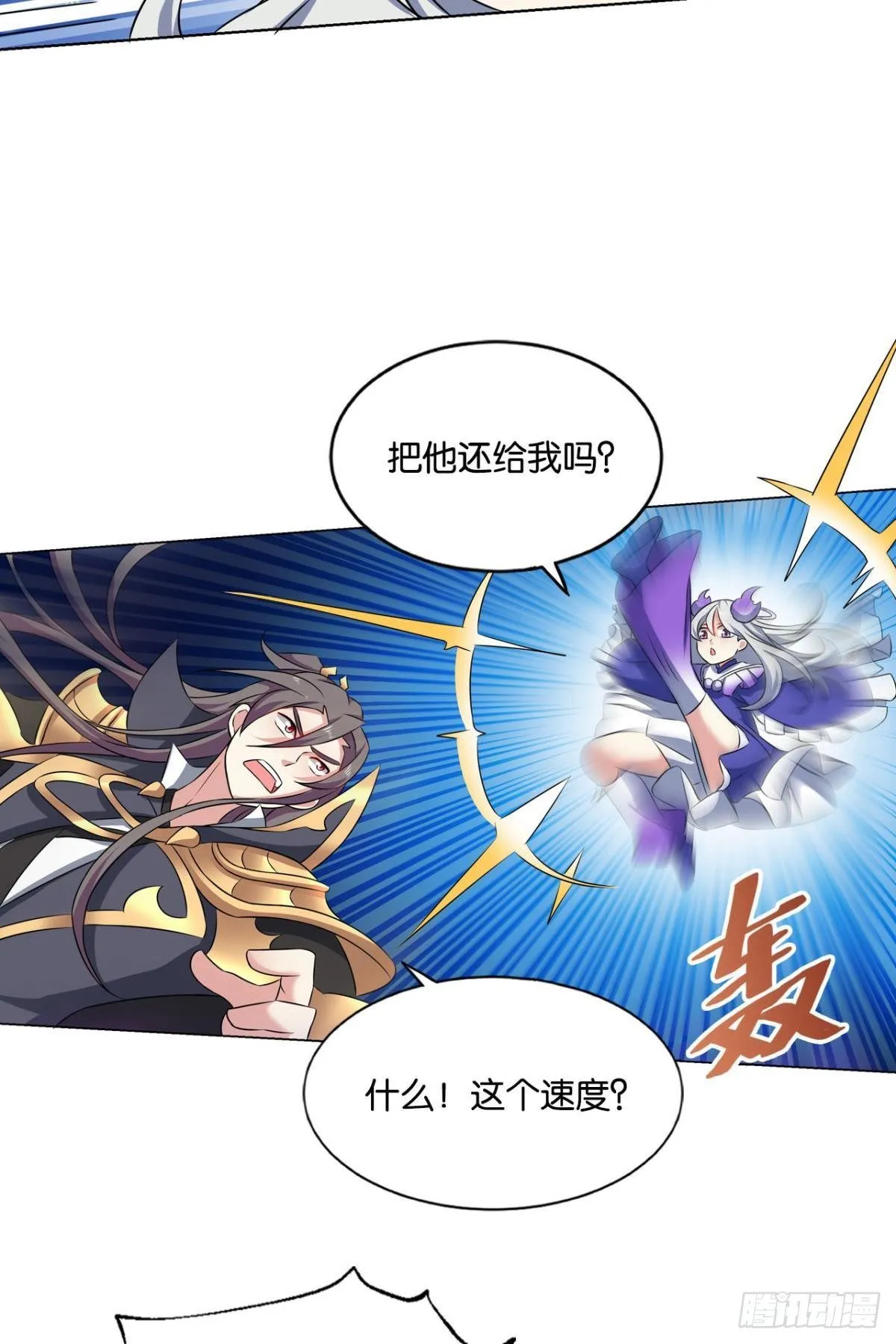 孤注一掷 第49页