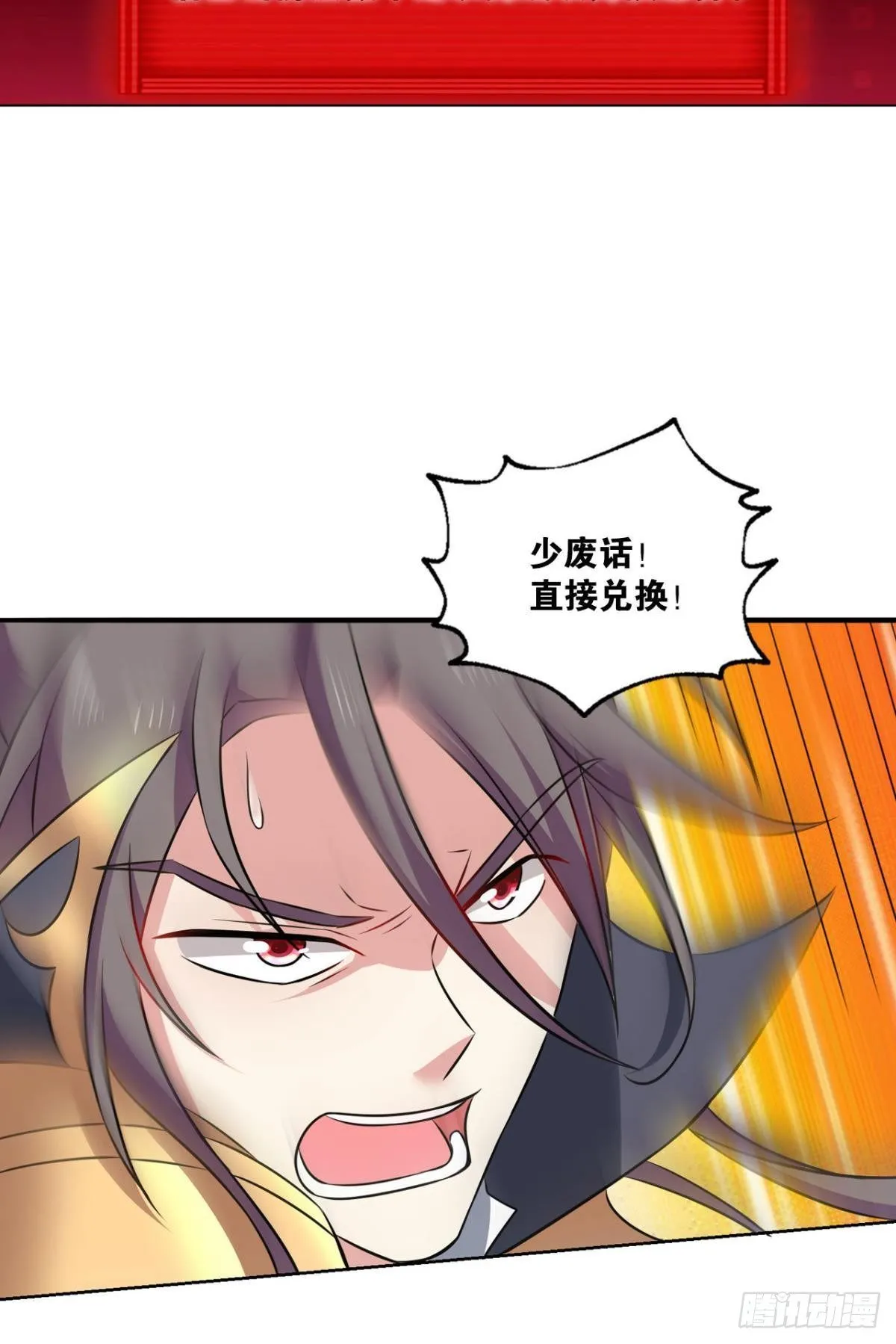 孤注一掷 第51页