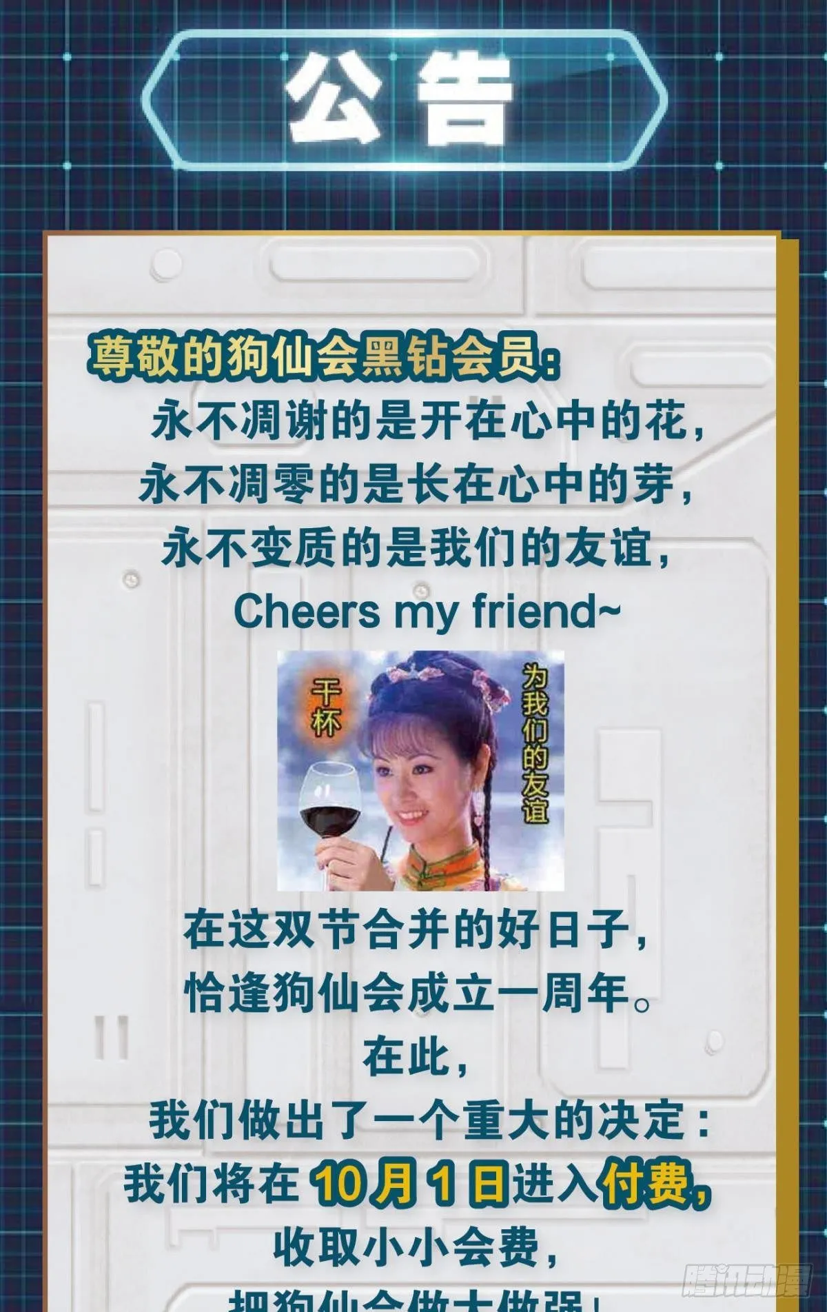 孤注一掷 第56页