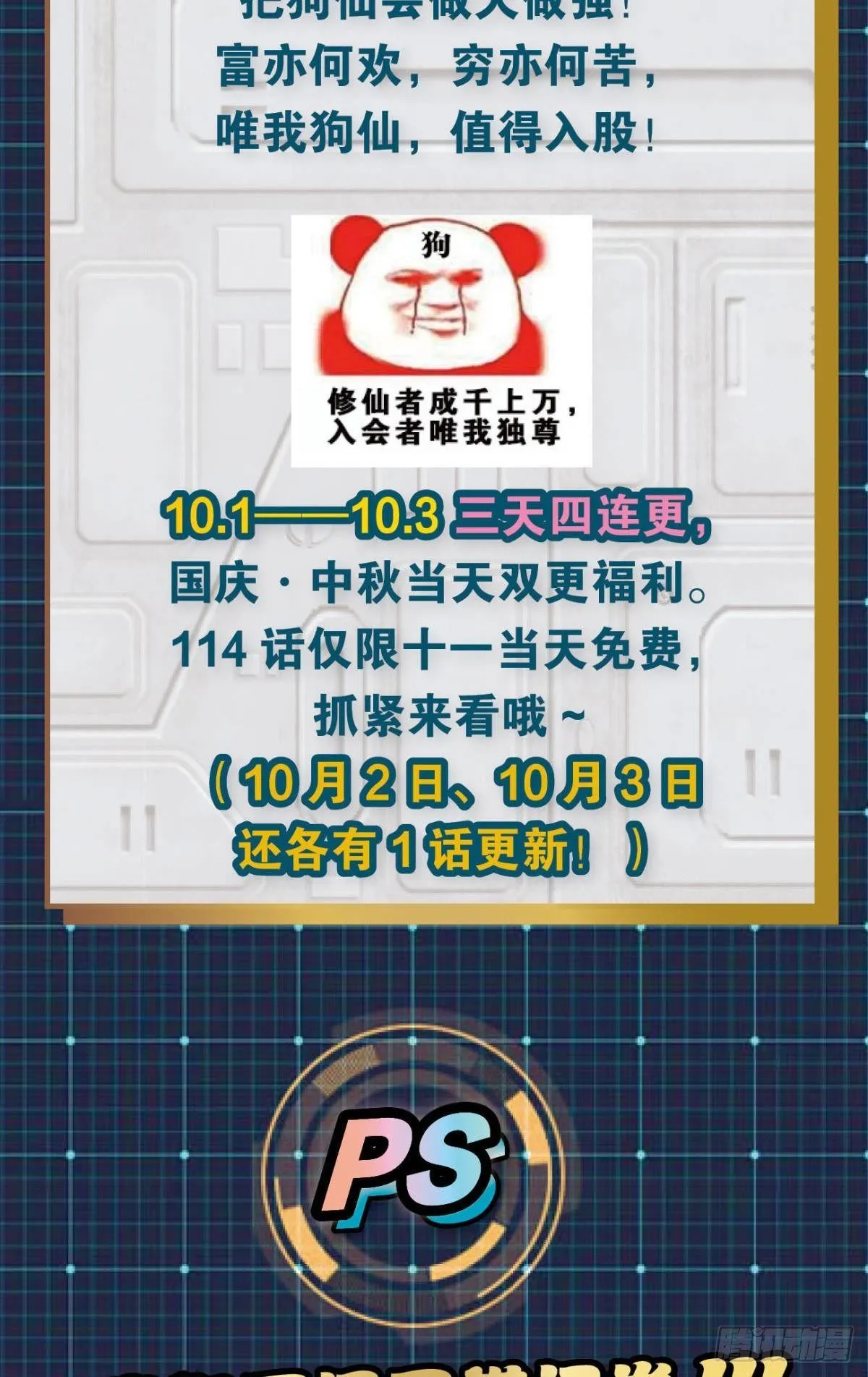 孤注一掷 第57页