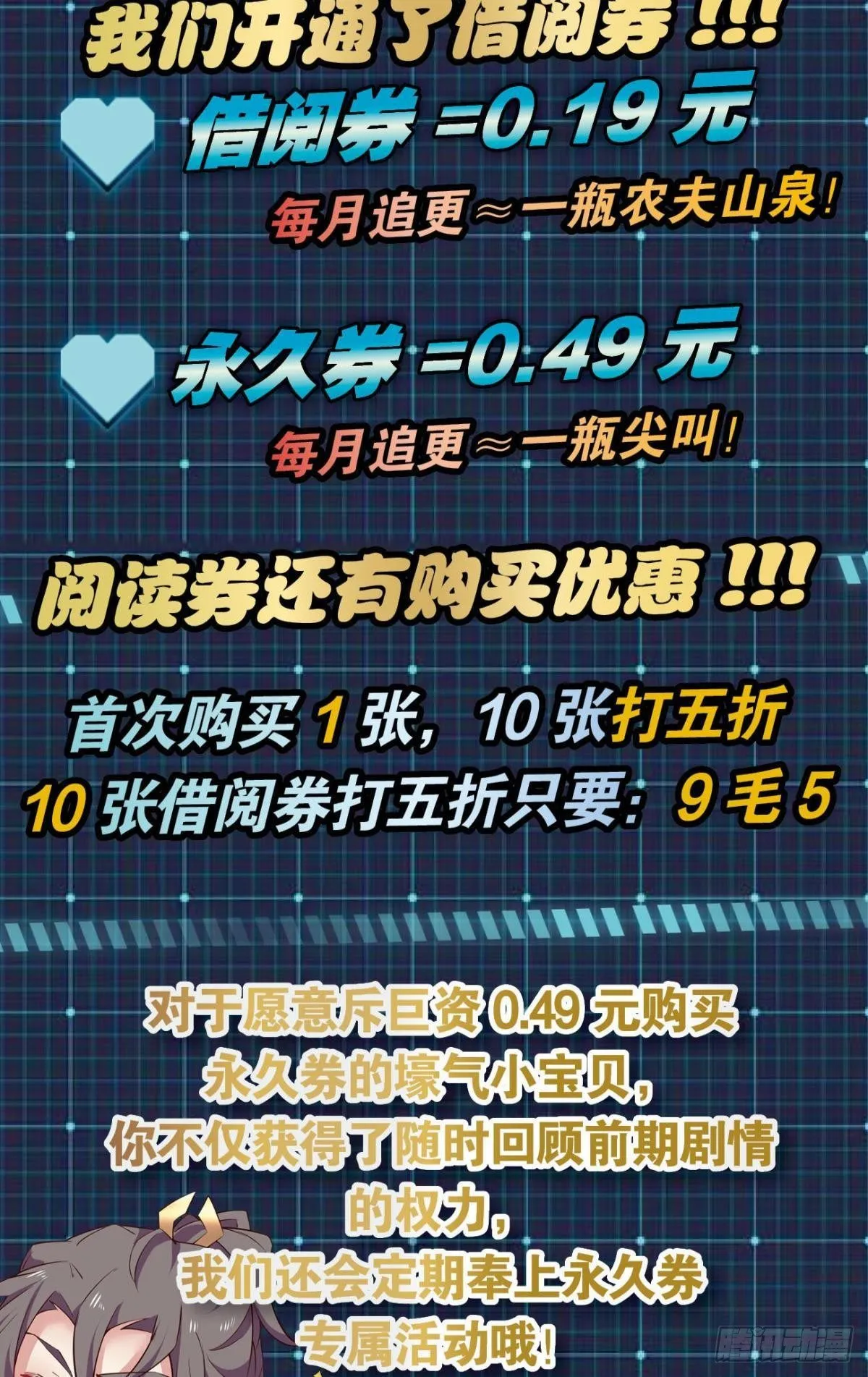 孤注一掷 第58页
