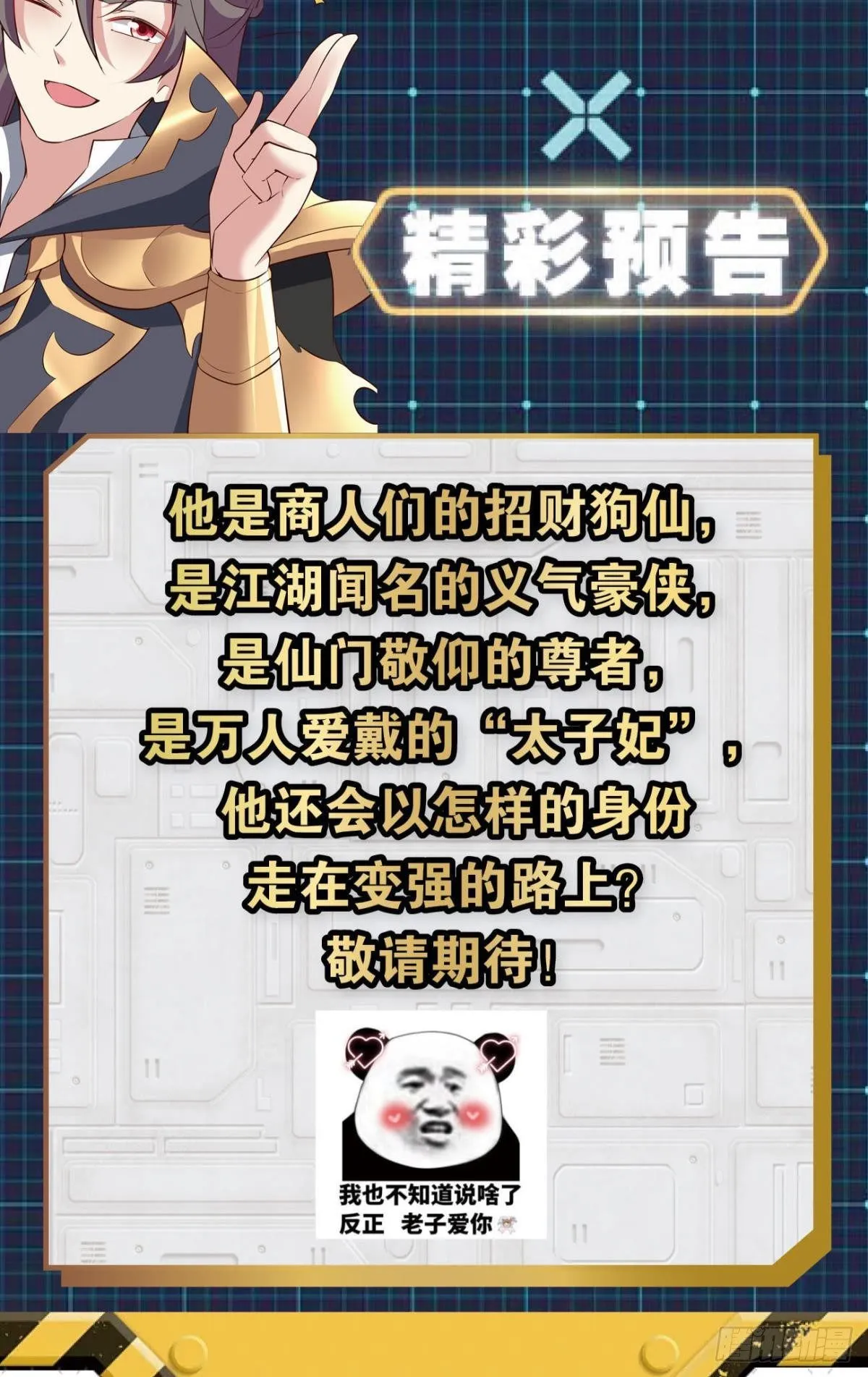 孤注一掷 第59页