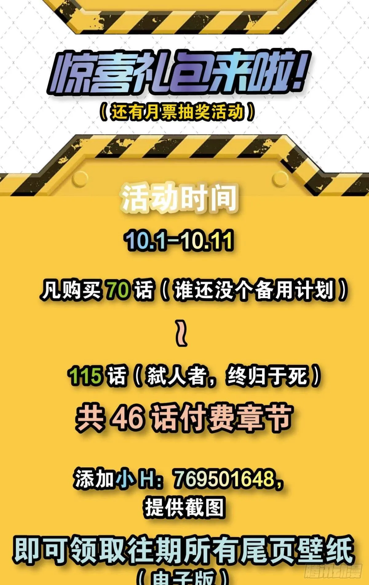 孤注一掷 第60页