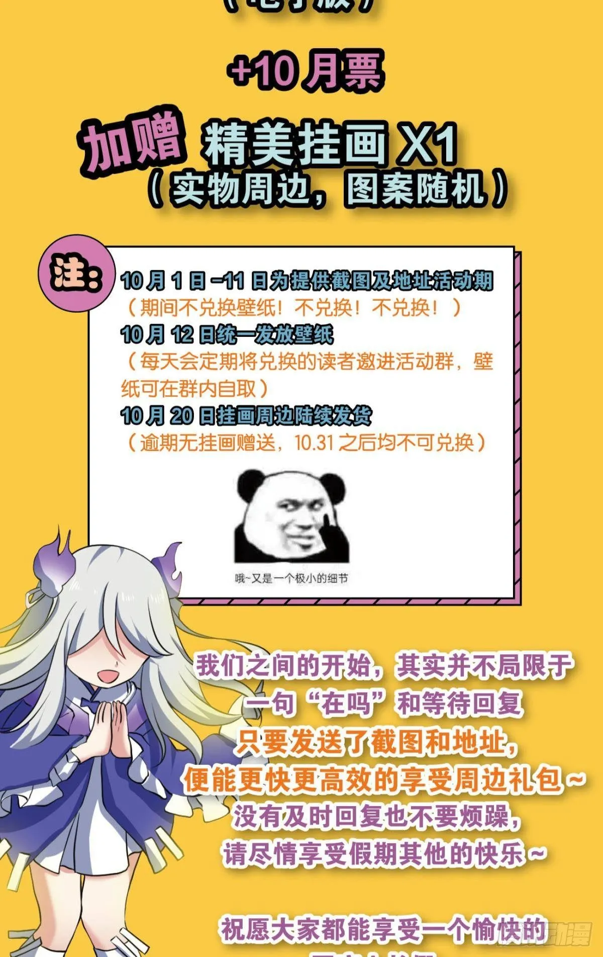 孤注一掷 第61页