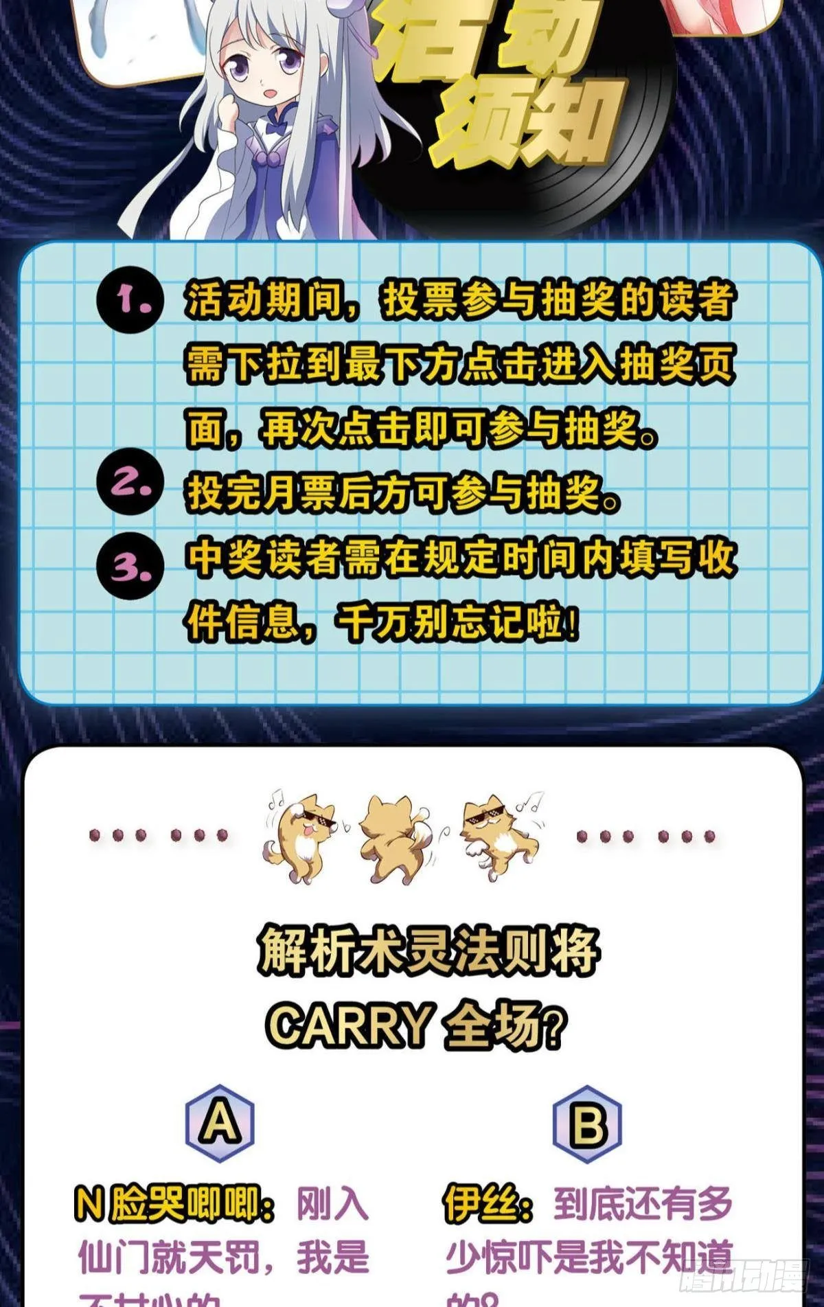 孤注一掷 第65页